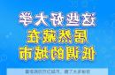 更低调的万亿城市，藏了太多秘密
