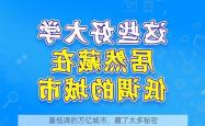 最低调的万亿城市，藏了太多秘密