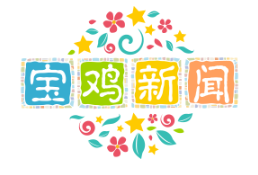 陈仓区电商扶贫联盟成立，年助销土蜂蜜、香菇超3000万元，助力脱贫攻坚战