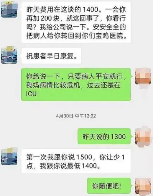 宝鸡至西安救护车转运频现半路加价 患者家属遭遇“黑车”陷阱‌